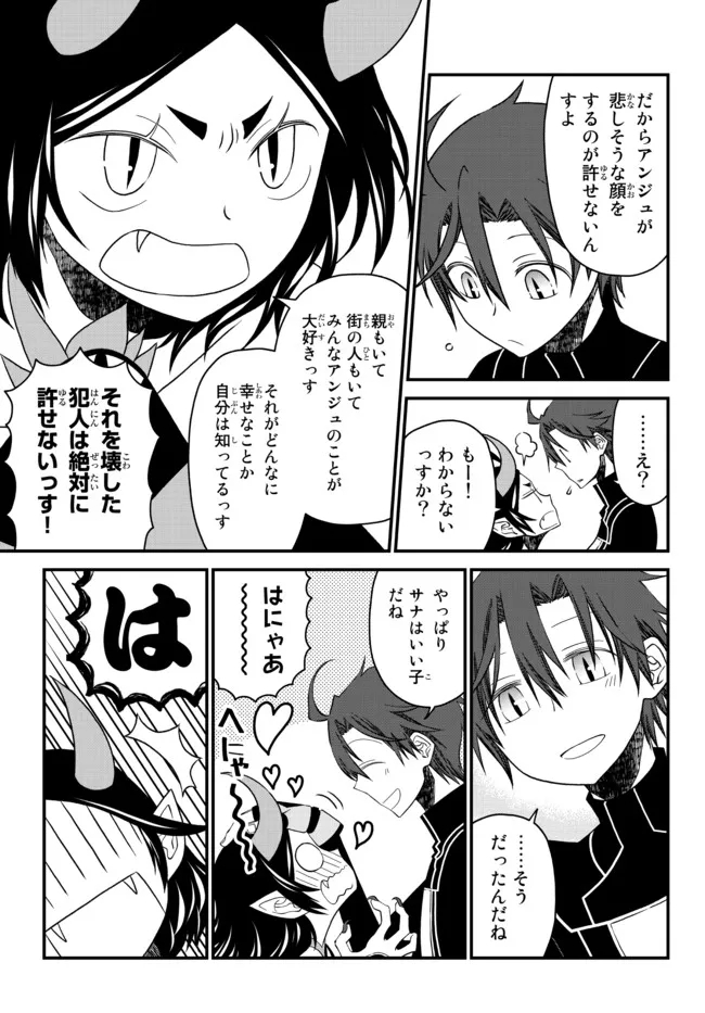 TSUIHOU NO KENJA, SEKAI WO SHIRU ~ OSANANAJIMI YUUSHA NO ATSURYOKU KARA NIGETE JIYUU NI NATTA ORE ~ RAW - raw - Chapter 16 - https://jpdd.ccdd.to/JPDD/tsuihounokenjasekaiwoshiruosananajimiyuushanoatsuryokukaranigetejiyuuninattaoreraw/191387/qxdyowqji2j.jpg