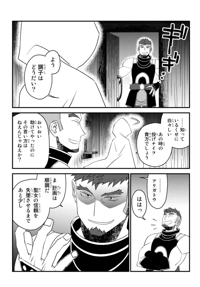 TSUIHOU NO KENJA, SEKAI WO SHIRU ~ OSANANAJIMI YUUSHA NO ATSURYOKU KARA NIGETE JIYUU NI NATTA ORE ~ RAW - raw - Chapter 16 - https://jpdd.ccdd.to/JPDD/tsuihounokenjasekaiwoshiruosananajimiyuushanoatsuryokukaranigetejiyuuninattaoreraw/191387/rehyxd5hkbz.jpg