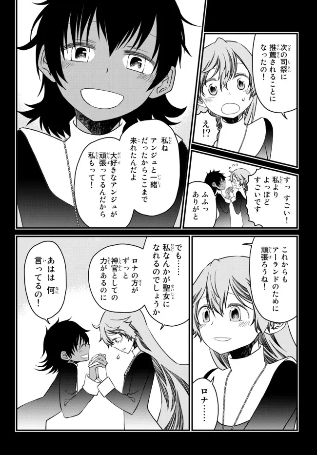 TSUIHOU NO KENJA, SEKAI WO SHIRU ~ OSANANAJIMI YUUSHA NO ATSURYOKU KARA NIGETE JIYUU NI NATTA ORE ~ RAW - raw - Chapter 16 - https://jpdd.ccdd.to/JPDD/tsuihounokenjasekaiwoshiruosananajimiyuushanoatsuryokukaranigetejiyuuninattaoreraw/191387/uzyvwhp4jf5.jpg