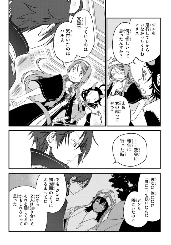 TSUIHOU NO KENJA, SEKAI WO SHIRU ~ OSANANAJIMI YUUSHA NO ATSURYOKU KARA NIGETE JIYUU NI NATTA ORE ~ RAW - raw - Chapter 17 - https://jpdd.ccdd.to/JPDD/tsuihounokenjasekaiwoshiruosananajimiyuushanoatsuryokukaranigetejiyuuninattaoreraw/196669/0rucl5lloec.jpg