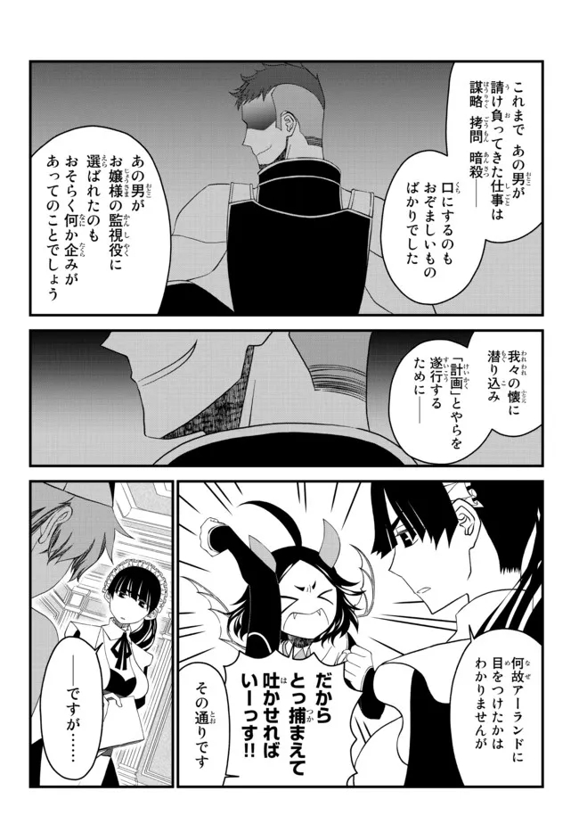 TSUIHOU NO KENJA, SEKAI WO SHIRU ~ OSANANAJIMI YUUSHA NO ATSURYOKU KARA NIGETE JIYUU NI NATTA ORE ~ RAW - raw - Chapter 17 - https://jpdd.ccdd.to/JPDD/tsuihounokenjasekaiwoshiruosananajimiyuushanoatsuryokukaranigetejiyuuninattaoreraw/196669/4nah02qmy13.jpg