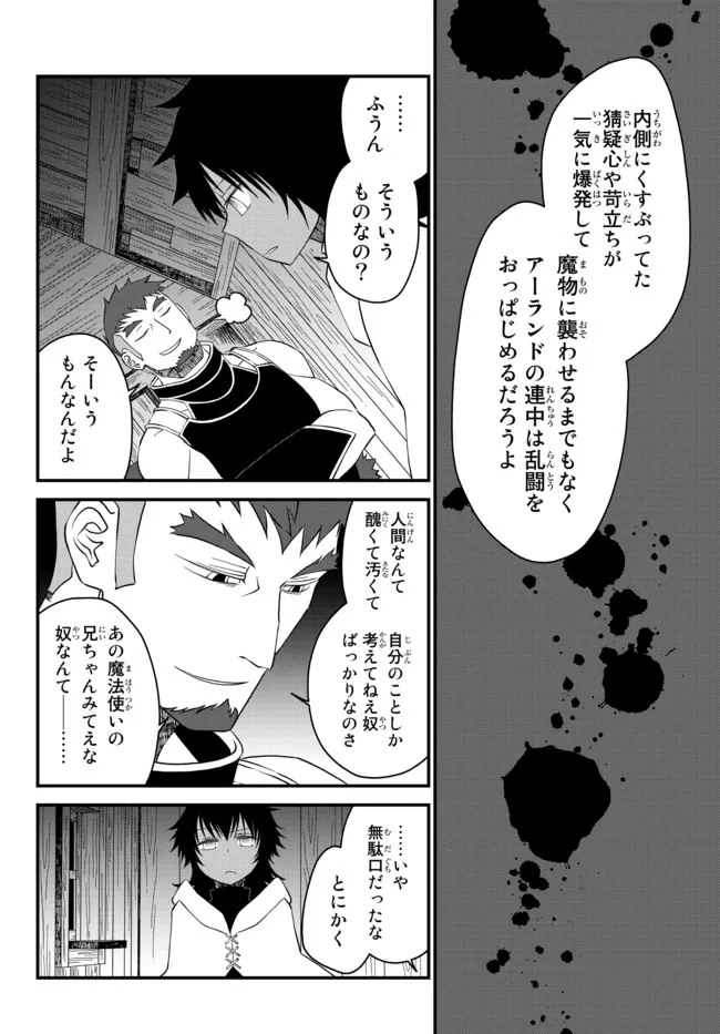TSUIHOU NO KENJA, SEKAI WO SHIRU ~ OSANANAJIMI YUUSHA NO ATSURYOKU KARA NIGETE JIYUU NI NATTA ORE ~ RAW - raw - Chapter 17 - https://jpdd.ccdd.to/JPDD/tsuihounokenjasekaiwoshiruosananajimiyuushanoatsuryokukaranigetejiyuuninattaoreraw/196669/5c5x5ijewnv.jpg