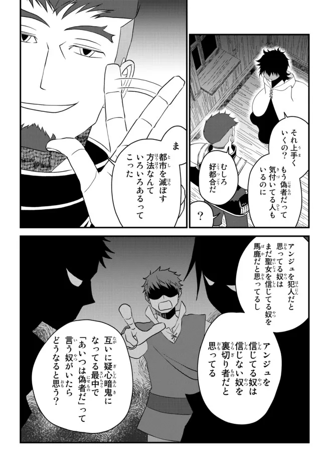 TSUIHOU NO KENJA, SEKAI WO SHIRU ~ OSANANAJIMI YUUSHA NO ATSURYOKU KARA NIGETE JIYUU NI NATTA ORE ~ RAW - raw - Chapter 17 - https://jpdd.ccdd.to/JPDD/tsuihounokenjasekaiwoshiruosananajimiyuushanoatsuryokukaranigetejiyuuninattaoreraw/196669/w52nr44ccu2.jpg