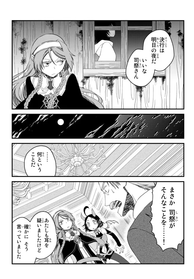 TSUIHOU NO KENJA, SEKAI WO SHIRU ~ OSANANAJIMI YUUSHA NO ATSURYOKU KARA NIGETE JIYUU NI NATTA ORE ~ RAW - raw - Chapter 17 - https://jpdd.ccdd.to/JPDD/tsuihounokenjasekaiwoshiruosananajimiyuushanoatsuryokukaranigetejiyuuninattaoreraw/196669/xp5wxffnks0.jpg