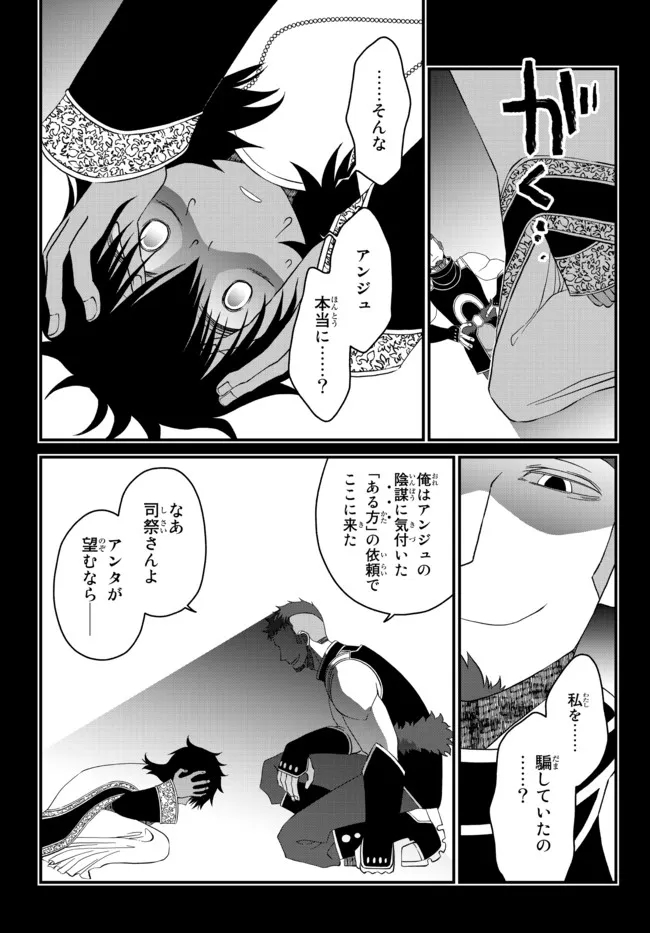 TSUIHOU NO KENJA, SEKAI WO SHIRU ~ OSANANAJIMI YUUSHA NO ATSURYOKU KARA NIGETE JIYUU NI NATTA ORE ~ RAW - raw - Chapter 18 - https://jpdd.ccdd.to/JPDD/tsuihounokenjasekaiwoshiruosananajimiyuushanoatsuryokukaranigetejiyuuninattaoreraw/197966/5wcu2kj4jof.jpg