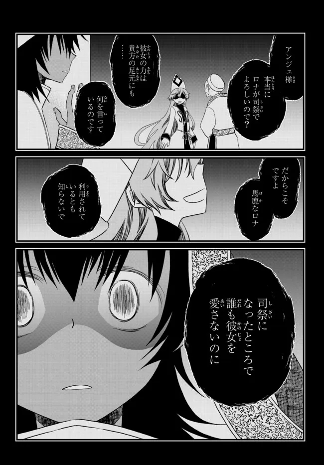 TSUIHOU NO KENJA, SEKAI WO SHIRU ~ OSANANAJIMI YUUSHA NO ATSURYOKU KARA NIGETE JIYUU NI NATTA ORE ~ RAW - raw - Chapter 18 - https://jpdd.ccdd.to/JPDD/tsuihounokenjasekaiwoshiruosananajimiyuushanoatsuryokukaranigetejiyuuninattaoreraw/197966/a40s5iae4ir.jpg