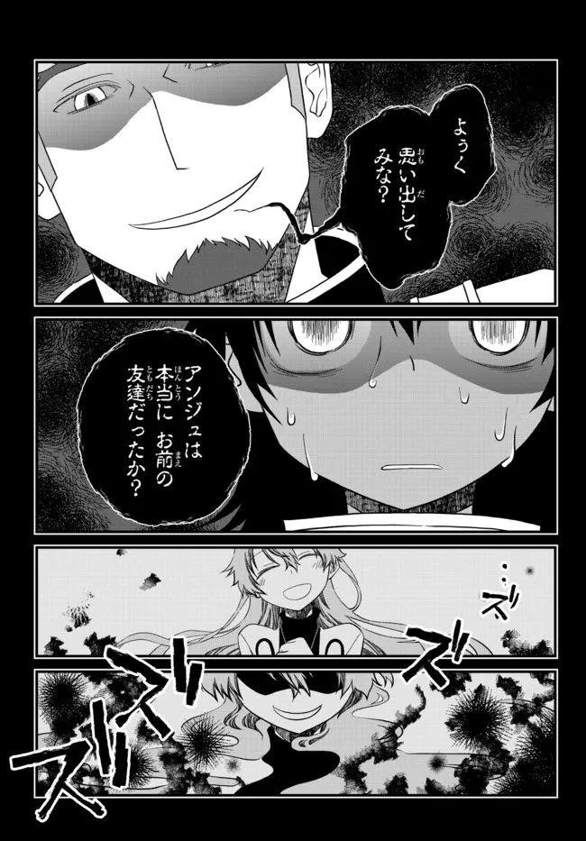 TSUIHOU NO KENJA, SEKAI WO SHIRU ~ OSANANAJIMI YUUSHA NO ATSURYOKU KARA NIGETE JIYUU NI NATTA ORE ~ RAW - raw - Chapter 18 - https://jpdd.ccdd.to/JPDD/tsuihounokenjasekaiwoshiruosananajimiyuushanoatsuryokukaranigetejiyuuninattaoreraw/197966/ambhzkzpjzl.jpg