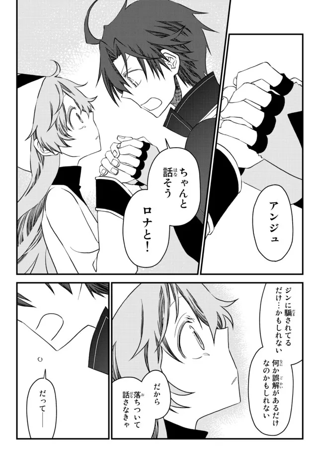 TSUIHOU NO KENJA, SEKAI WO SHIRU ~ OSANANAJIMI YUUSHA NO ATSURYOKU KARA NIGETE JIYUU NI NATTA ORE ~ RAW - raw - Chapter 18 - https://jpdd.ccdd.to/JPDD/tsuihounokenjasekaiwoshiruosananajimiyuushanoatsuryokukaranigetejiyuuninattaoreraw/197966/ct3xuv1pg1n.jpg
