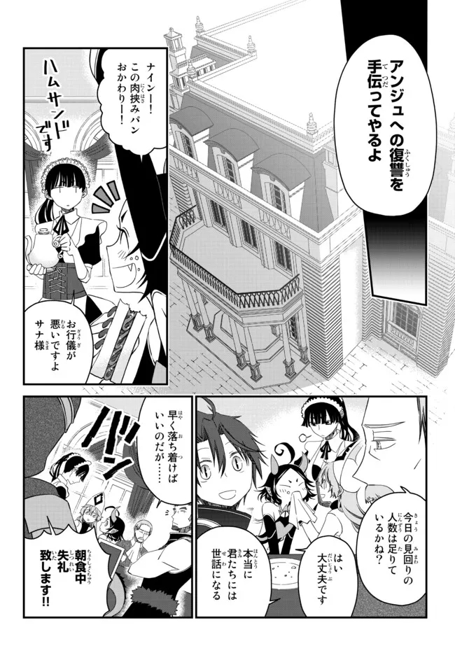 TSUIHOU NO KENJA, SEKAI WO SHIRU ~ OSANANAJIMI YUUSHA NO ATSURYOKU KARA NIGETE JIYUU NI NATTA ORE ~ RAW - raw - Chapter 18 - https://jpdd.ccdd.to/JPDD/tsuihounokenjasekaiwoshiruosananajimiyuushanoatsuryokukaranigetejiyuuninattaoreraw/197966/jm4zoepz2mv.jpg