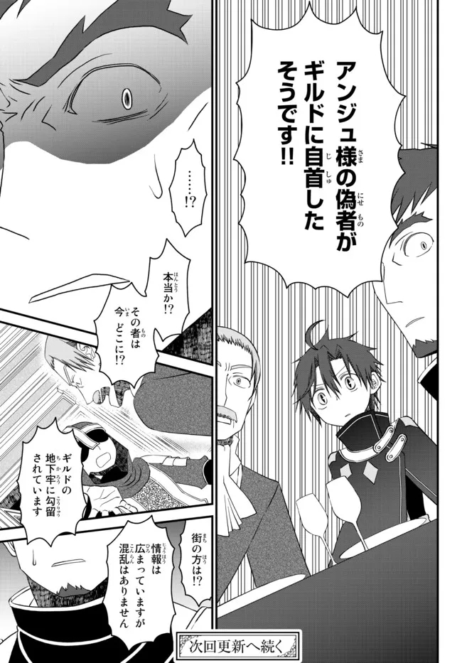TSUIHOU NO KENJA, SEKAI WO SHIRU ~ OSANANAJIMI YUUSHA NO ATSURYOKU KARA NIGETE JIYUU NI NATTA ORE ~ RAW - raw - Chapter 18 - https://jpdd.ccdd.to/JPDD/tsuihounokenjasekaiwoshiruosananajimiyuushanoatsuryokukaranigetejiyuuninattaoreraw/197966/oocjrb4qur4.jpg