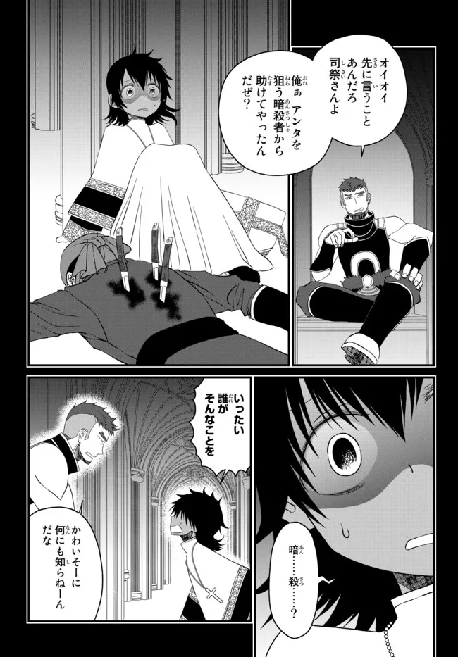TSUIHOU NO KENJA, SEKAI WO SHIRU ~ OSANANAJIMI YUUSHA NO ATSURYOKU KARA NIGETE JIYUU NI NATTA ORE ~ RAW - raw - Chapter 18 - https://jpdd.ccdd.to/JPDD/tsuihounokenjasekaiwoshiruosananajimiyuushanoatsuryokukaranigetejiyuuninattaoreraw/197966/rjhg4iur5sx.jpg