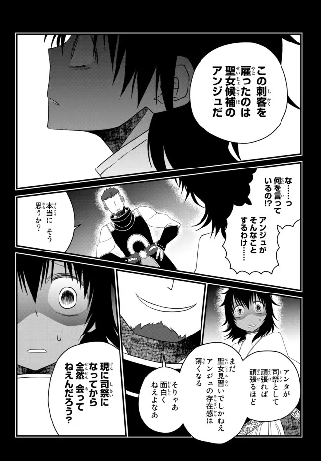 TSUIHOU NO KENJA, SEKAI WO SHIRU ~ OSANANAJIMI YUUSHA NO ATSURYOKU KARA NIGETE JIYUU NI NATTA ORE ~ RAW - raw - Chapter 18 - https://jpdd.ccdd.to/JPDD/tsuihounokenjasekaiwoshiruosananajimiyuushanoatsuryokukaranigetejiyuuninattaoreraw/197966/w3aabxim40c.jpg
