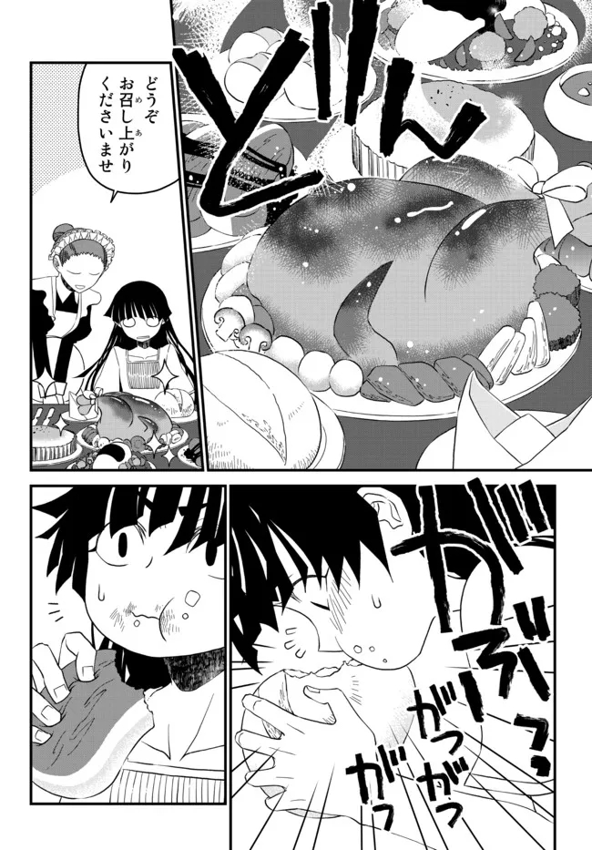 TSUIHOU NO KENJA, SEKAI WO SHIRU ~ OSANANAJIMI YUUSHA NO ATSURYOKU KARA NIGETE JIYUU NI NATTA ORE ~ RAW - raw - Chapter 18.5 - https://jpdd.ccdd.to/JPDD/tsuihounokenjasekaiwoshiruosananajimiyuushanoatsuryokukaranigetejiyuuninattaoreraw/199230/0blc4ki0qvu.jpg