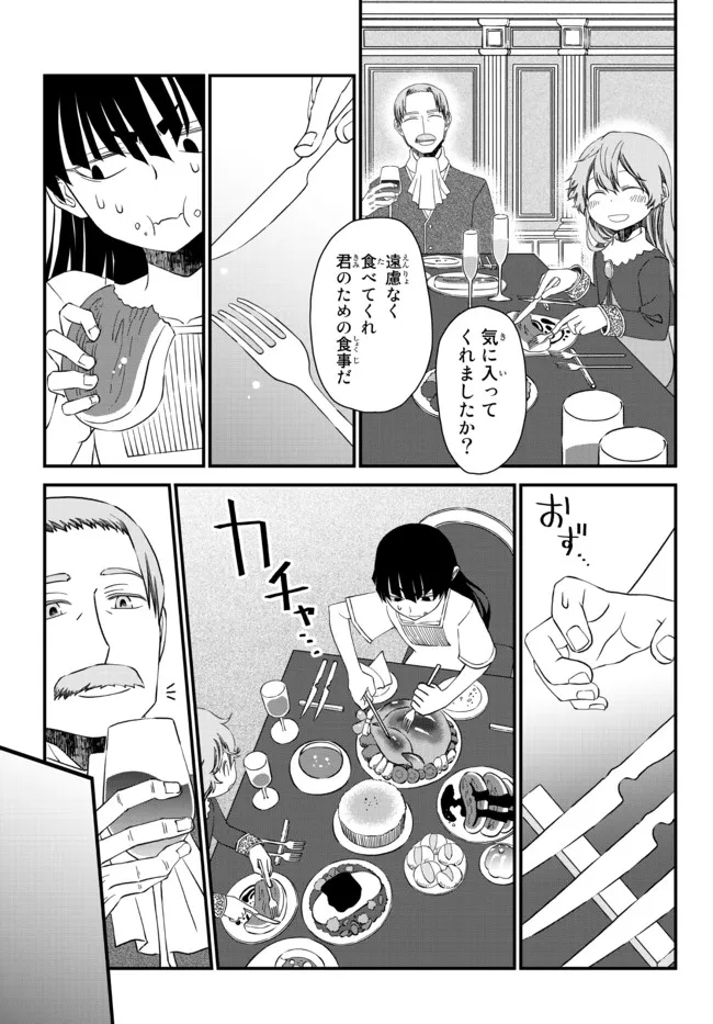 TSUIHOU NO KENJA, SEKAI WO SHIRU ~ OSANANAJIMI YUUSHA NO ATSURYOKU KARA NIGETE JIYUU NI NATTA ORE ~ RAW - raw - Chapter 18.5 - https://jpdd.ccdd.to/JPDD/tsuihounokenjasekaiwoshiruosananajimiyuushanoatsuryokukaranigetejiyuuninattaoreraw/199230/31po1c35qte.jpg