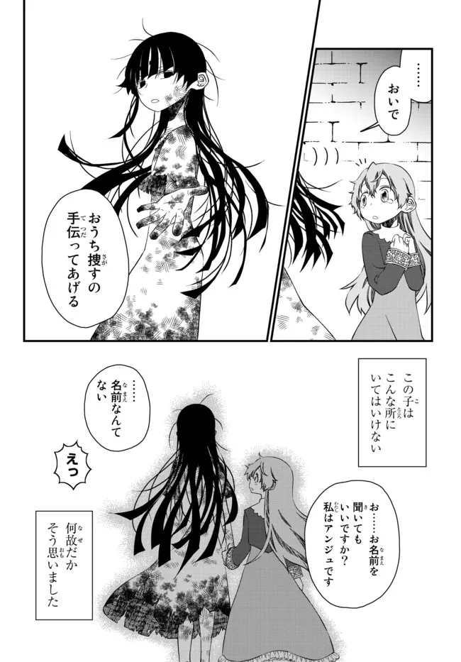 TSUIHOU NO KENJA, SEKAI WO SHIRU ~ OSANANAJIMI YUUSHA NO ATSURYOKU KARA NIGETE JIYUU NI NATTA ORE ~ RAW - raw - Chapter 18.5 - https://jpdd.ccdd.to/JPDD/tsuihounokenjasekaiwoshiruosananajimiyuushanoatsuryokukaranigetejiyuuninattaoreraw/199230/50xywm25b1f.jpg