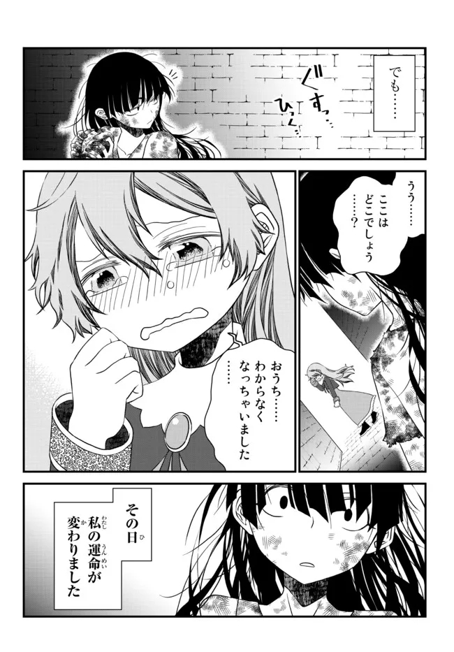 TSUIHOU NO KENJA, SEKAI WO SHIRU ~ OSANANAJIMI YUUSHA NO ATSURYOKU KARA NIGETE JIYUU NI NATTA ORE ~ RAW - raw - Chapter 18.5 - https://jpdd.ccdd.to/JPDD/tsuihounokenjasekaiwoshiruosananajimiyuushanoatsuryokukaranigetejiyuuninattaoreraw/199230/ah40lftfddm.jpg