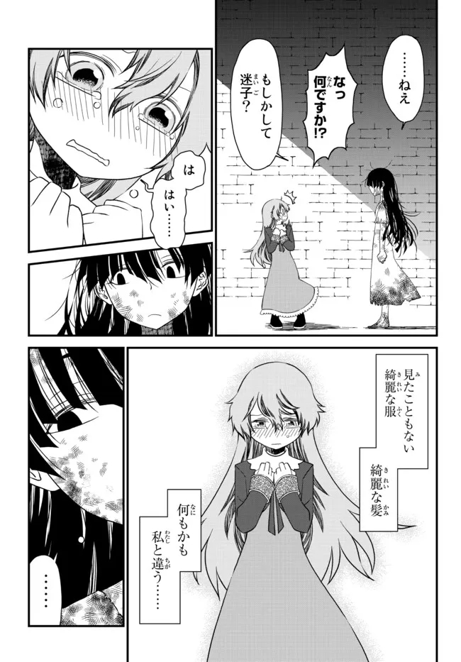 TSUIHOU NO KENJA, SEKAI WO SHIRU ~ OSANANAJIMI YUUSHA NO ATSURYOKU KARA NIGETE JIYUU NI NATTA ORE ~ RAW - raw - Chapter 18.5 - https://jpdd.ccdd.to/JPDD/tsuihounokenjasekaiwoshiruosananajimiyuushanoatsuryokukaranigetejiyuuninattaoreraw/199230/puseyoegr2s.jpg