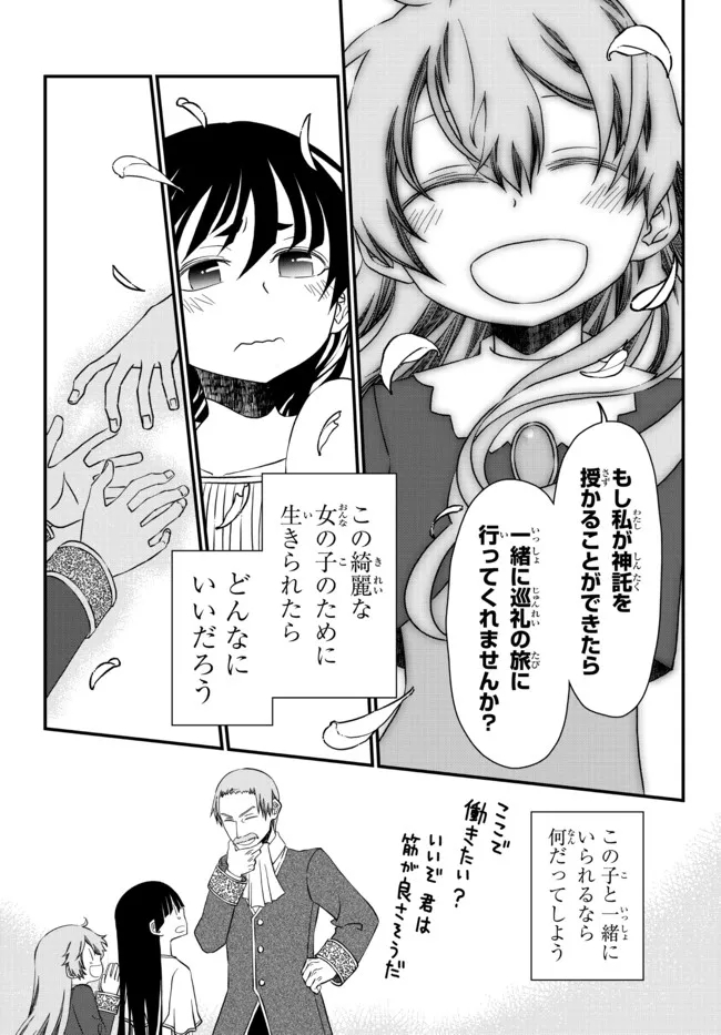 TSUIHOU NO KENJA, SEKAI WO SHIRU ~ OSANANAJIMI YUUSHA NO ATSURYOKU KARA NIGETE JIYUU NI NATTA ORE ~ RAW - raw - Chapter 18.5 - https://jpdd.ccdd.to/JPDD/tsuihounokenjasekaiwoshiruosananajimiyuushanoatsuryokukaranigetejiyuuninattaoreraw/199230/qs3erydfpsw.jpg