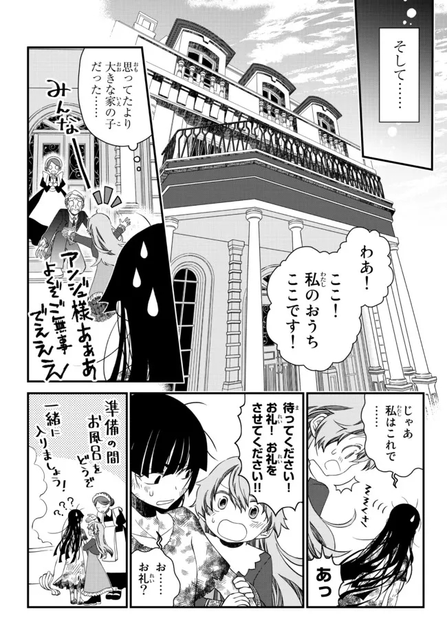 TSUIHOU NO KENJA, SEKAI WO SHIRU ~ OSANANAJIMI YUUSHA NO ATSURYOKU KARA NIGETE JIYUU NI NATTA ORE ~ RAW - raw - Chapter 18.5 - https://jpdd.ccdd.to/JPDD/tsuihounokenjasekaiwoshiruosananajimiyuushanoatsuryokukaranigetejiyuuninattaoreraw/199230/ukmuy3gabld.jpg
