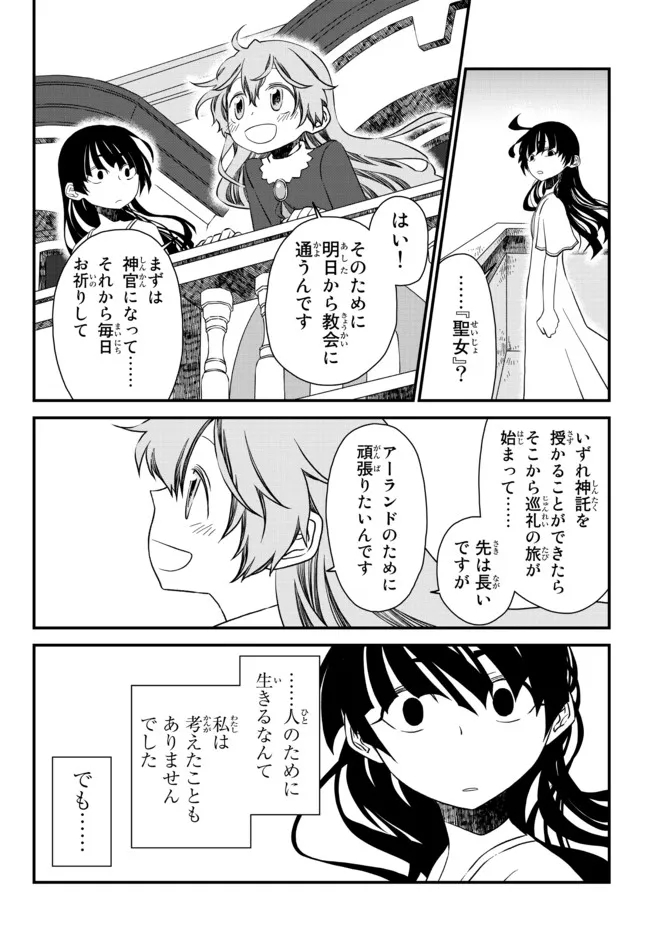 TSUIHOU NO KENJA, SEKAI WO SHIRU ~ OSANANAJIMI YUUSHA NO ATSURYOKU KARA NIGETE JIYUU NI NATTA ORE ~ RAW - raw - Chapter 18.5 - https://jpdd.ccdd.to/JPDD/tsuihounokenjasekaiwoshiruosananajimiyuushanoatsuryokukaranigetejiyuuninattaoreraw/199230/wvtfdqbm2gl.jpg