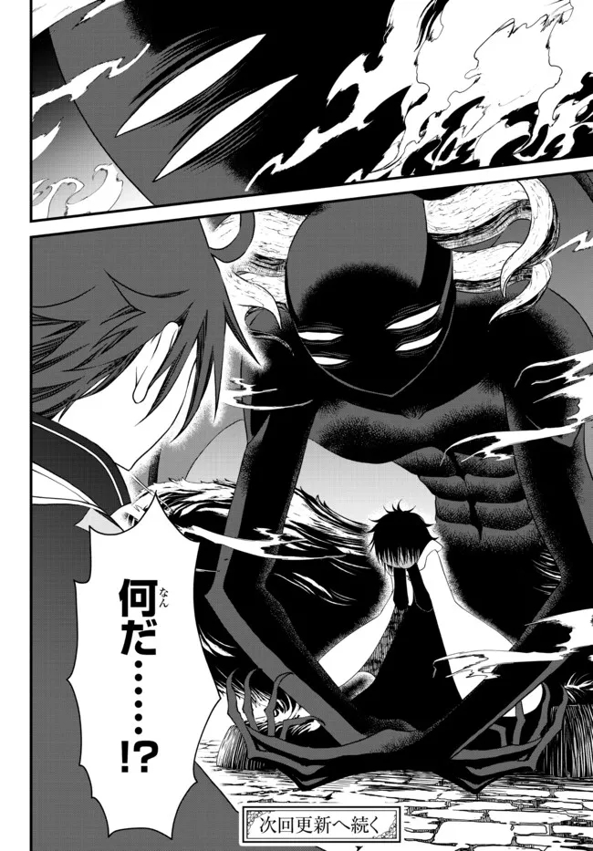 TSUIHOU NO KENJA, SEKAI WO SHIRU ~ OSANANAJIMI YUUSHA NO ATSURYOKU KARA NIGETE JIYUU NI NATTA ORE ~ RAW - raw - Chapter 19 - https://jpdd.ccdd.to/JPDD/tsuihounokenjasekaiwoshiruosananajimiyuushanoatsuryokukaranigetejiyuuninattaoreraw/200398/0pgyf0ipwvk.jpg