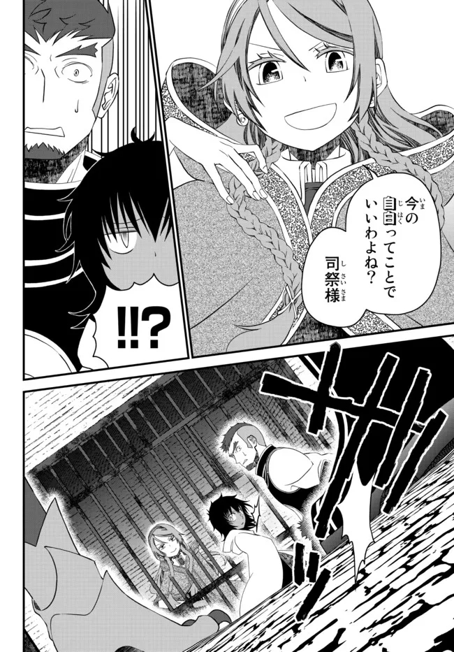 TSUIHOU NO KENJA, SEKAI WO SHIRU ~ OSANANAJIMI YUUSHA NO ATSURYOKU KARA NIGETE JIYUU NI NATTA ORE ~ RAW - raw - Chapter 19 - https://jpdd.ccdd.to/JPDD/tsuihounokenjasekaiwoshiruosananajimiyuushanoatsuryokukaranigetejiyuuninattaoreraw/200398/dwo0rggcuyb.jpg