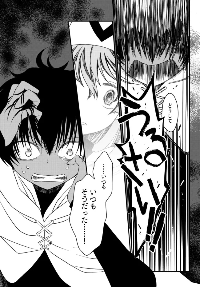 TSUIHOU NO KENJA, SEKAI WO SHIRU ~ OSANANAJIMI YUUSHA NO ATSURYOKU KARA NIGETE JIYUU NI NATTA ORE ~ RAW - raw - Chapter 19 - https://jpdd.ccdd.to/JPDD/tsuihounokenjasekaiwoshiruosananajimiyuushanoatsuryokukaranigetejiyuuninattaoreraw/200398/evsqgm5fqxd.jpg