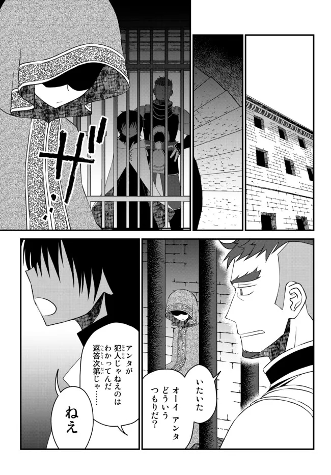 TSUIHOU NO KENJA, SEKAI WO SHIRU ~ OSANANAJIMI YUUSHA NO ATSURYOKU KARA NIGETE JIYUU NI NATTA ORE ~ RAW - raw - Chapter 19 - https://jpdd.ccdd.to/JPDD/tsuihounokenjasekaiwoshiruosananajimiyuushanoatsuryokukaranigetejiyuuninattaoreraw/200398/ifuxv3mhuin.jpg