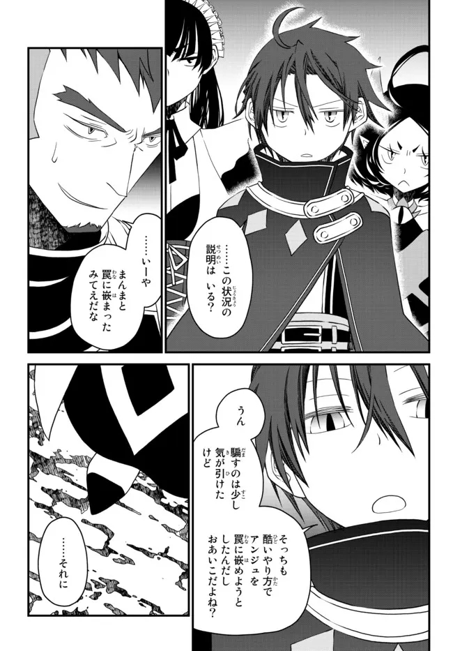 TSUIHOU NO KENJA, SEKAI WO SHIRU ~ OSANANAJIMI YUUSHA NO ATSURYOKU KARA NIGETE JIYUU NI NATTA ORE ~ RAW - raw - Chapter 19 - https://jpdd.ccdd.to/JPDD/tsuihounokenjasekaiwoshiruosananajimiyuushanoatsuryokukaranigetejiyuuninattaoreraw/200398/suswmhdrvz0.jpg