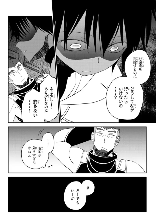 TSUIHOU NO KENJA, SEKAI WO SHIRU ~ OSANANAJIMI YUUSHA NO ATSURYOKU KARA NIGETE JIYUU NI NATTA ORE ~ RAW - raw - Chapter 19 - https://jpdd.ccdd.to/JPDD/tsuihounokenjasekaiwoshiruosananajimiyuushanoatsuryokukaranigetejiyuuninattaoreraw/200398/tx4qzkvqzjj.jpg