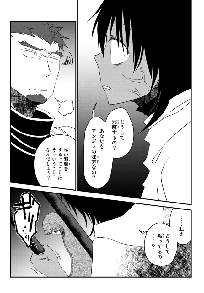 TSUIHOU NO KENJA, SEKAI WO SHIRU ~ OSANANAJIMI YUUSHA NO ATSURYOKU KARA NIGETE JIYUU NI NATTA ORE ~ RAW - raw - Chapter 19 - https://jpdd.ccdd.to/JPDD/tsuihounokenjasekaiwoshiruosananajimiyuushanoatsuryokukaranigetejiyuuninattaoreraw/200398/u33nzhwe3m2.jpg