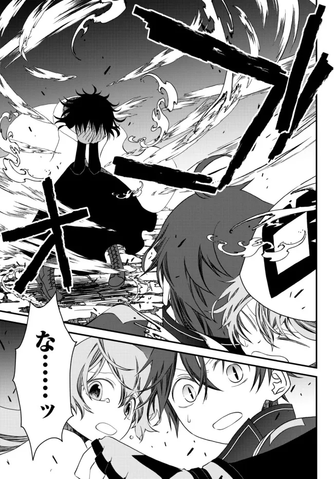 TSUIHOU NO KENJA, SEKAI WO SHIRU ~ OSANANAJIMI YUUSHA NO ATSURYOKU KARA NIGETE JIYUU NI NATTA ORE ~ RAW - raw - Chapter 19 - https://jpdd.ccdd.to/JPDD/tsuihounokenjasekaiwoshiruosananajimiyuushanoatsuryokukaranigetejiyuuninattaoreraw/200398/wrqv55gzh4m.jpg