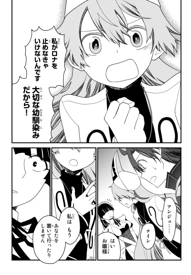 TSUIHOU NO KENJA, SEKAI WO SHIRU ~ OSANANAJIMI YUUSHA NO ATSURYOKU KARA NIGETE JIYUU NI NATTA ORE ~ RAW - raw - Chapter 20 - https://jpdd.ccdd.to/JPDD/tsuihounokenjasekaiwoshiruosananajimiyuushanoatsuryokukaranigetejiyuuninattaoreraw/202344/1v4xxaxznem.jpg
