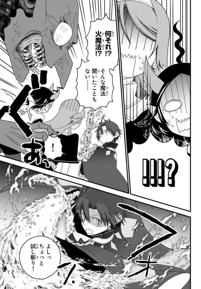 TSUIHOU NO KENJA, SEKAI WO SHIRU ~ OSANANAJIMI YUUSHA NO ATSURYOKU KARA NIGETE JIYUU NI NATTA ORE ~ RAW - raw - Chapter 20 - https://jpdd.ccdd.to/JPDD/tsuihounokenjasekaiwoshiruosananajimiyuushanoatsuryokukaranigetejiyuuninattaoreraw/202344/5hcxonozz0p.jpg