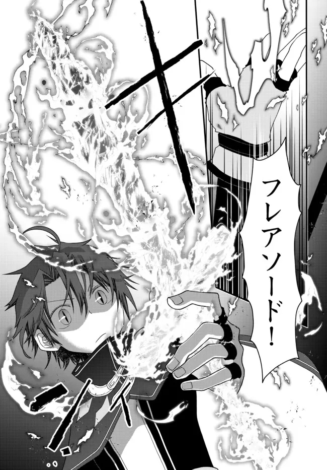 TSUIHOU NO KENJA, SEKAI WO SHIRU ~ OSANANAJIMI YUUSHA NO ATSURYOKU KARA NIGETE JIYUU NI NATTA ORE ~ RAW - raw - Chapter 20 - https://jpdd.ccdd.to/JPDD/tsuihounokenjasekaiwoshiruosananajimiyuushanoatsuryokukaranigetejiyuuninattaoreraw/202344/b0asprlc3tn.jpg