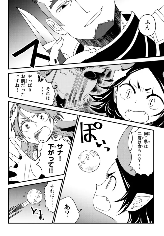 TSUIHOU NO KENJA, SEKAI WO SHIRU ~ OSANANAJIMI YUUSHA NO ATSURYOKU KARA NIGETE JIYUU NI NATTA ORE ~ RAW - raw - Chapter 20 - https://jpdd.ccdd.to/JPDD/tsuihounokenjasekaiwoshiruosananajimiyuushanoatsuryokukaranigetejiyuuninattaoreraw/202344/big20yibd5t.jpg