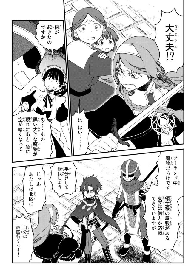 TSUIHOU NO KENJA, SEKAI WO SHIRU ~ OSANANAJIMI YUUSHA NO ATSURYOKU KARA NIGETE JIYUU NI NATTA ORE ~ RAW - raw - Chapter 20 - https://jpdd.ccdd.to/JPDD/tsuihounokenjasekaiwoshiruosananajimiyuushanoatsuryokukaranigetejiyuuninattaoreraw/202344/dlsbynylztk.jpg