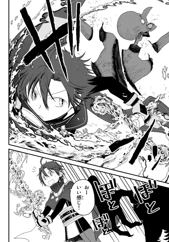 TSUIHOU NO KENJA, SEKAI WO SHIRU ~ OSANANAJIMI YUUSHA NO ATSURYOKU KARA NIGETE JIYUU NI NATTA ORE ~ RAW - raw - Chapter 20 - https://jpdd.ccdd.to/JPDD/tsuihounokenjasekaiwoshiruosananajimiyuushanoatsuryokukaranigetejiyuuninattaoreraw/202344/favslavqs13.jpg