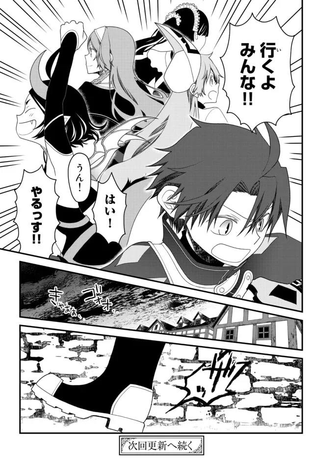 TSUIHOU NO KENJA, SEKAI WO SHIRU ~ OSANANAJIMI YUUSHA NO ATSURYOKU KARA NIGETE JIYUU NI NATTA ORE ~ RAW - raw - Chapter 20 - https://jpdd.ccdd.to/JPDD/tsuihounokenjasekaiwoshiruosananajimiyuushanoatsuryokukaranigetejiyuuninattaoreraw/202344/in1afmc4hnb.jpg