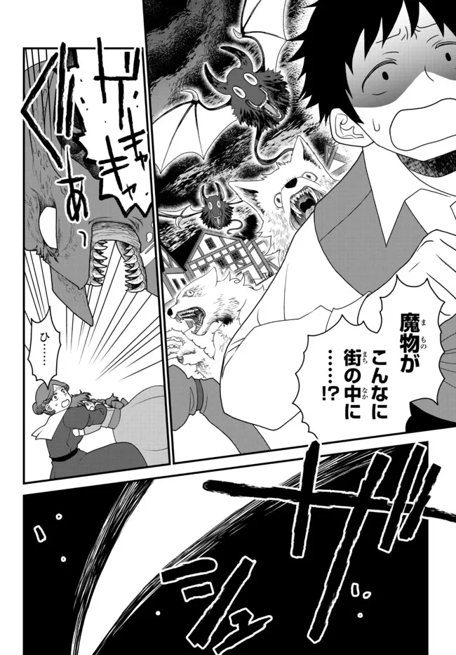 TSUIHOU NO KENJA, SEKAI WO SHIRU ~ OSANANAJIMI YUUSHA NO ATSURYOKU KARA NIGETE JIYUU NI NATTA ORE ~ RAW - raw - Chapter 20 - https://jpdd.ccdd.to/JPDD/tsuihounokenjasekaiwoshiruosananajimiyuushanoatsuryokukaranigetejiyuuninattaoreraw/202344/kzl1axupmw5.jpg