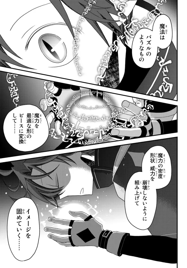 TSUIHOU NO KENJA, SEKAI WO SHIRU ~ OSANANAJIMI YUUSHA NO ATSURYOKU KARA NIGETE JIYUU NI NATTA ORE ~ RAW - raw - Chapter 20 - https://jpdd.ccdd.to/JPDD/tsuihounokenjasekaiwoshiruosananajimiyuushanoatsuryokukaranigetejiyuuninattaoreraw/202344/ol344bips5g.jpg