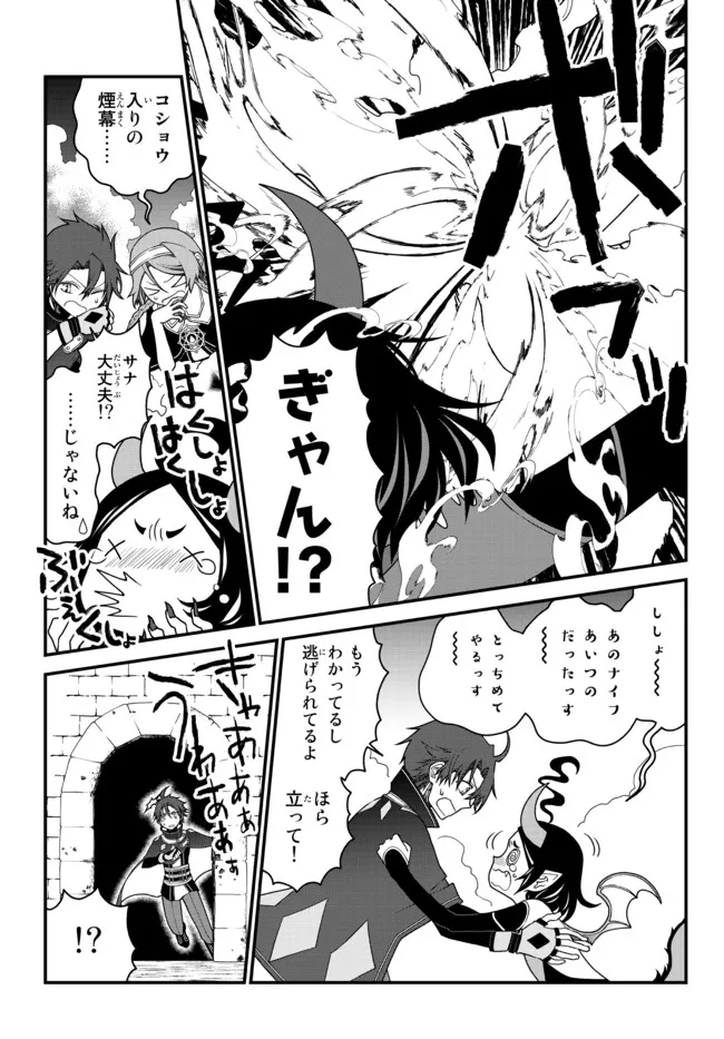 TSUIHOU NO KENJA, SEKAI WO SHIRU ~ OSANANAJIMI YUUSHA NO ATSURYOKU KARA NIGETE JIYUU NI NATTA ORE ~ RAW - raw - Chapter 20 - https://jpdd.ccdd.to/JPDD/tsuihounokenjasekaiwoshiruosananajimiyuushanoatsuryokukaranigetejiyuuninattaoreraw/202344/umoe14uel0r.jpg