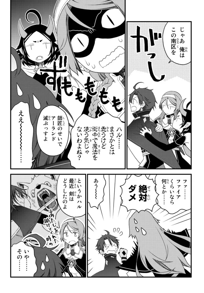 TSUIHOU NO KENJA, SEKAI WO SHIRU ~ OSANANAJIMI YUUSHA NO ATSURYOKU KARA NIGETE JIYUU NI NATTA ORE ~ RAW - raw - Chapter 20 - https://jpdd.ccdd.to/JPDD/tsuihounokenjasekaiwoshiruosananajimiyuushanoatsuryokukaranigetejiyuuninattaoreraw/202344/vtqna2ktlil.jpg