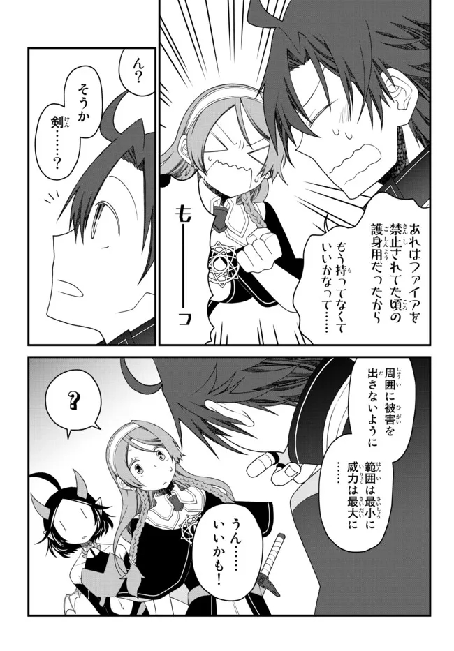 TSUIHOU NO KENJA, SEKAI WO SHIRU ~ OSANANAJIMI YUUSHA NO ATSURYOKU KARA NIGETE JIYUU NI NATTA ORE ~ RAW - raw - Chapter 20 - https://jpdd.ccdd.to/JPDD/tsuihounokenjasekaiwoshiruosananajimiyuushanoatsuryokukaranigetejiyuuninattaoreraw/202344/xjaltsm3vss.jpg