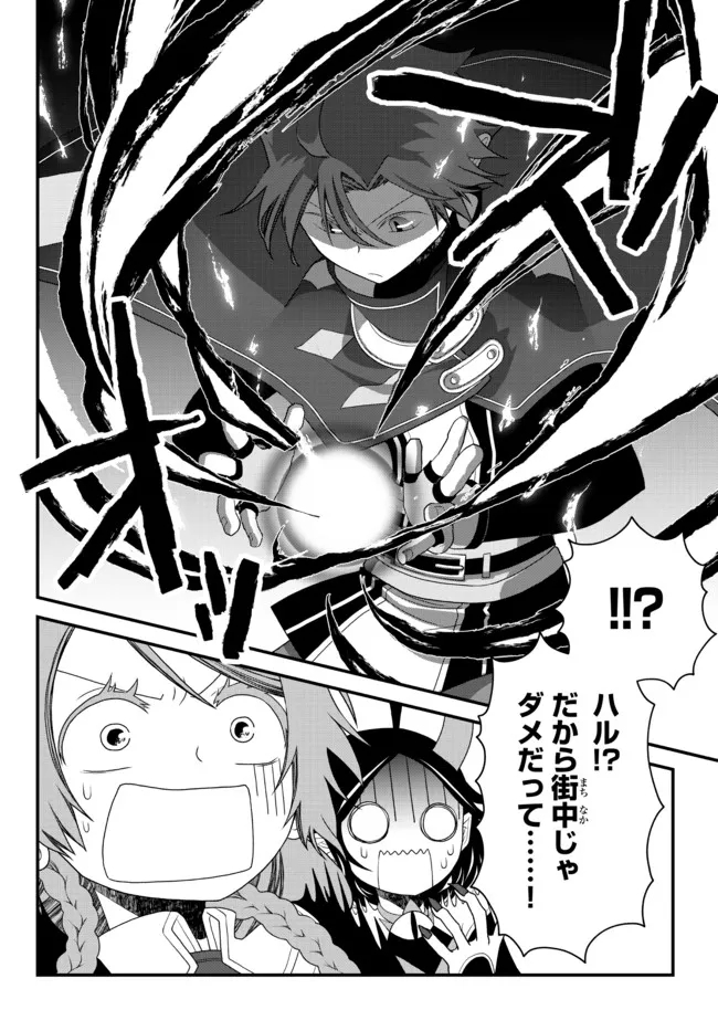 TSUIHOU NO KENJA, SEKAI WO SHIRU ~ OSANANAJIMI YUUSHA NO ATSURYOKU KARA NIGETE JIYUU NI NATTA ORE ~ RAW - raw - Chapter 20 - https://jpdd.ccdd.to/JPDD/tsuihounokenjasekaiwoshiruosananajimiyuushanoatsuryokukaranigetejiyuuninattaoreraw/202344/xqkmw4iyybf.jpg