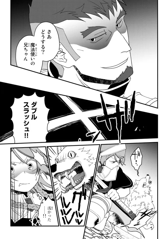 TSUIHOU NO KENJA, SEKAI WO SHIRU ~ OSANANAJIMI YUUSHA NO ATSURYOKU KARA NIGETE JIYUU NI NATTA ORE ~ RAW - raw - Chapter 21 - https://jpdd.ccdd.to/JPDD/tsuihounokenjasekaiwoshiruosananajimiyuushanoatsuryokukaranigetejiyuuninattaoreraw/203538/3njmchp4ygb.jpg