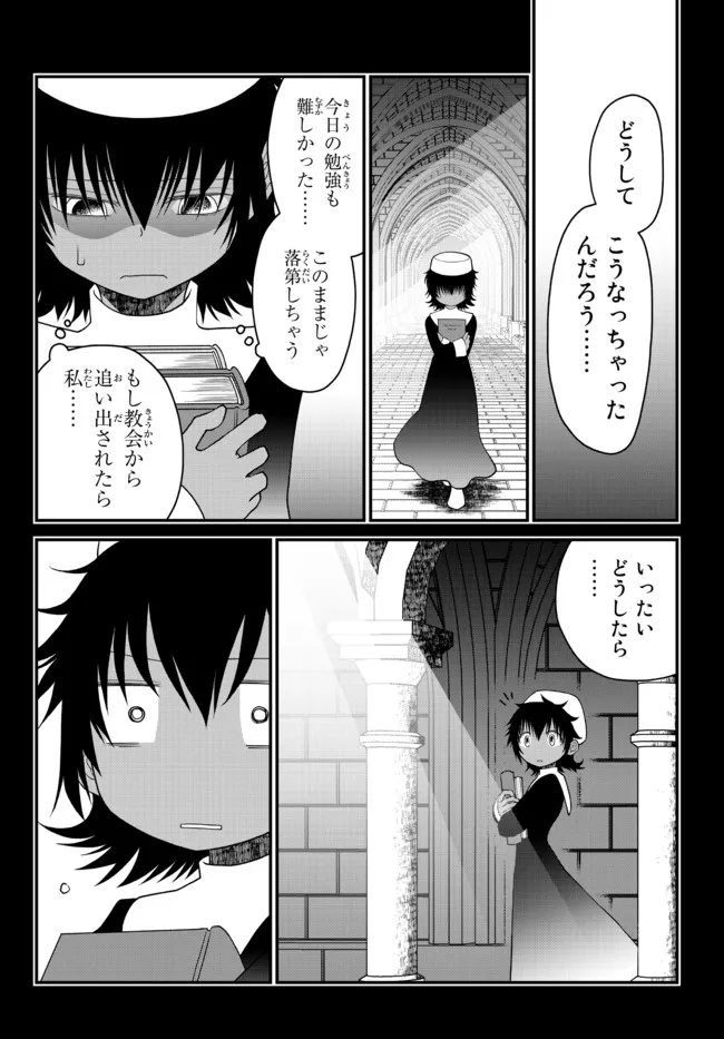 TSUIHOU NO KENJA, SEKAI WO SHIRU ~ OSANANAJIMI YUUSHA NO ATSURYOKU KARA NIGETE JIYUU NI NATTA ORE ~ RAW - raw - Chapter 21 - https://jpdd.ccdd.to/JPDD/tsuihounokenjasekaiwoshiruosananajimiyuushanoatsuryokukaranigetejiyuuninattaoreraw/203538/5panscwgjqa.jpg