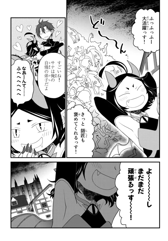 TSUIHOU NO KENJA, SEKAI WO SHIRU ~ OSANANAJIMI YUUSHA NO ATSURYOKU KARA NIGETE JIYUU NI NATTA ORE ~ RAW - raw - Chapter 21 - https://jpdd.ccdd.to/JPDD/tsuihounokenjasekaiwoshiruosananajimiyuushanoatsuryokukaranigetejiyuuninattaoreraw/203538/ak1qihmfa0h.jpg