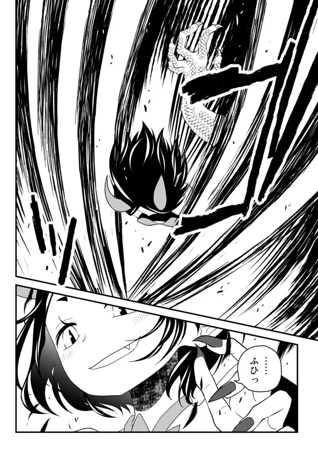 TSUIHOU NO KENJA, SEKAI WO SHIRU ~ OSANANAJIMI YUUSHA NO ATSURYOKU KARA NIGETE JIYUU NI NATTA ORE ~ RAW - raw - Chapter 21 - https://jpdd.ccdd.to/JPDD/tsuihounokenjasekaiwoshiruosananajimiyuushanoatsuryokukaranigetejiyuuninattaoreraw/203538/bk4khjkx2um.jpg