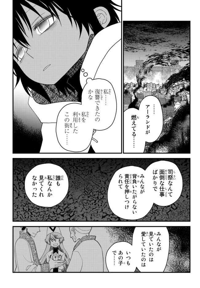 TSUIHOU NO KENJA, SEKAI WO SHIRU ~ OSANANAJIMI YUUSHA NO ATSURYOKU KARA NIGETE JIYUU NI NATTA ORE ~ RAW - raw - Chapter 21 - https://jpdd.ccdd.to/JPDD/tsuihounokenjasekaiwoshiruosananajimiyuushanoatsuryokukaranigetejiyuuninattaoreraw/203538/e3as0bgytoy.jpg